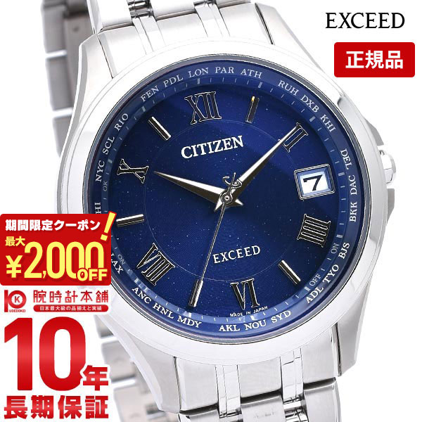 楽天市場】＼驚愕のW特典！もう1本無料+2,000円OFF／ シチズン