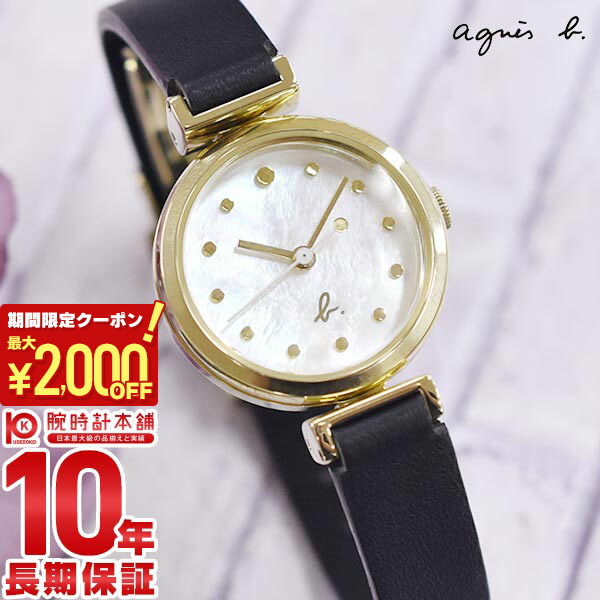 アニエスベー agnes b. ソーラー 腕時計Marcello FBSD950 楽天市場】【おまけショッパー付き】SEIKO セイコー agnes b