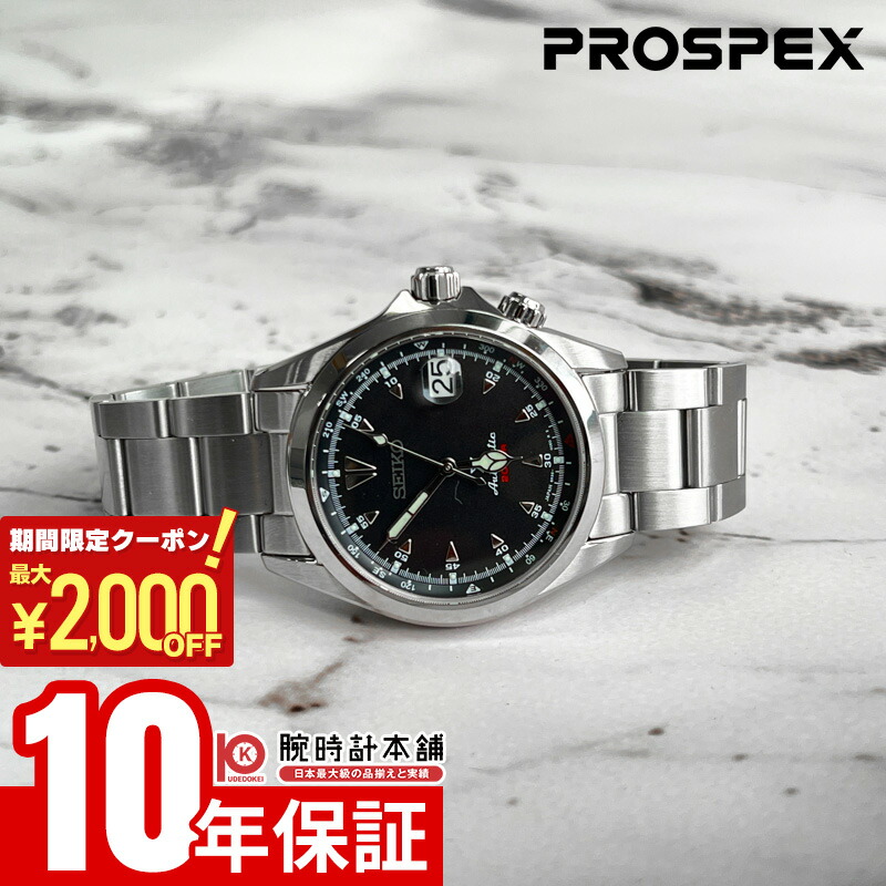 楽天市場】【正規品】セイコー プロスペックス SEIKO PROSPEX