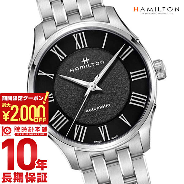 【期間限定！ポイント最大54倍＆2000円OFFクーポン！4/17 09:59まで】 ハミルトン ジャズマスター HAMILTON H42535130 メンズ