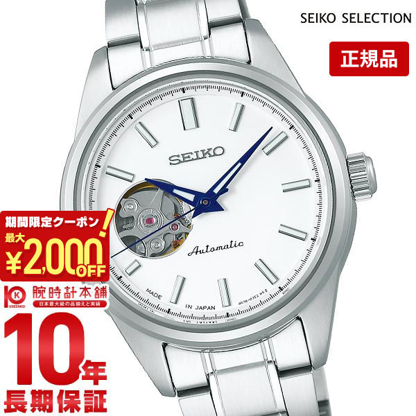 セイコーセレクション レディース 自動巻 時計 ホワイトダイヤル SSDE010 SSDE010 ｜ セイコー(SEIKO) – 腕時計のななぷれ