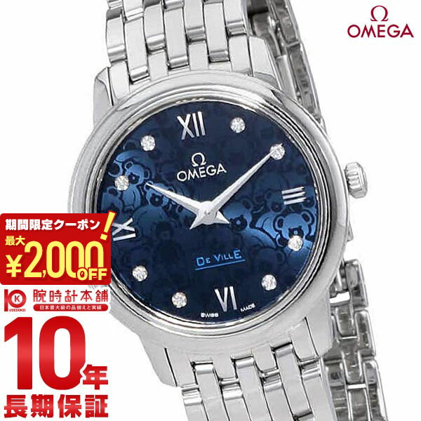 【期間限定！ポイント最大54倍＆2000円OFFクーポン！4/17 09:59まで】 オメガ OMEGA デ・ヴィル プレステージ オービス 424.10.27.60.53.003 レディース