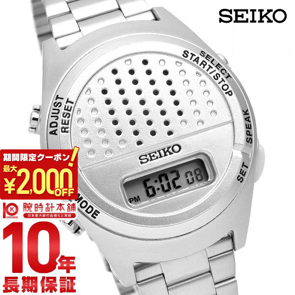 【期間限定！ポイント最大54倍＆2000円OFFクーポン！4/17 09:59まで】 セイコー SEIKO SBJS013 ユニセックス