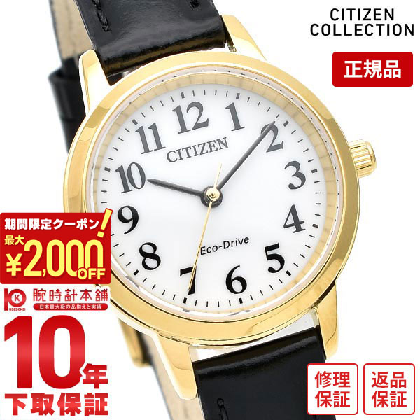 シチズンコレクション CITIZEN COLLECTION エコドライブ