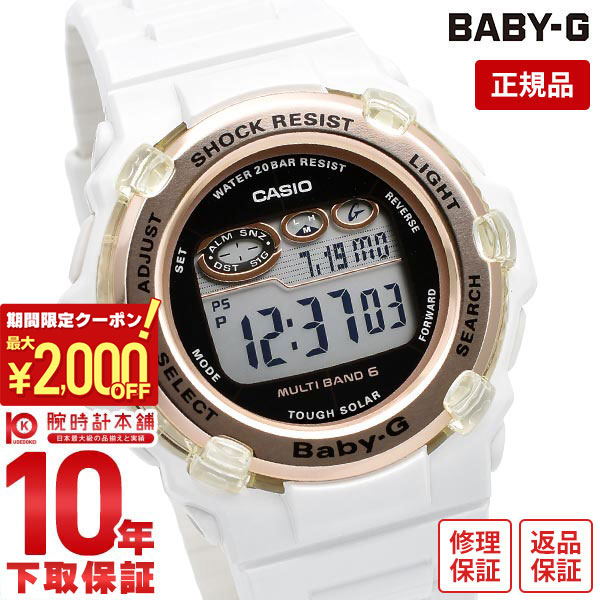 baby-G/時計/ホワイト/BGR-3000/電波ソーラー/レッドスター/赤白 baby-G/時計/ホワイト/BGR-3000/電波ソーラー/レッドスター/赤白