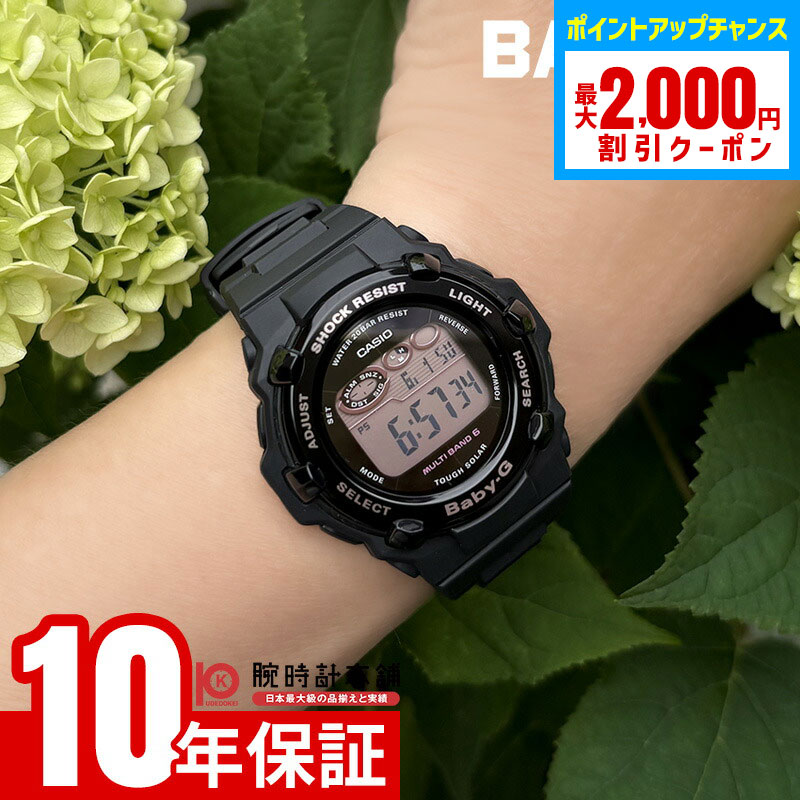 【未使用】ジーショック ベビーG イルクジ BGD-5700UK-2JR コラボ BGD-5700UK-2JR | CASIO