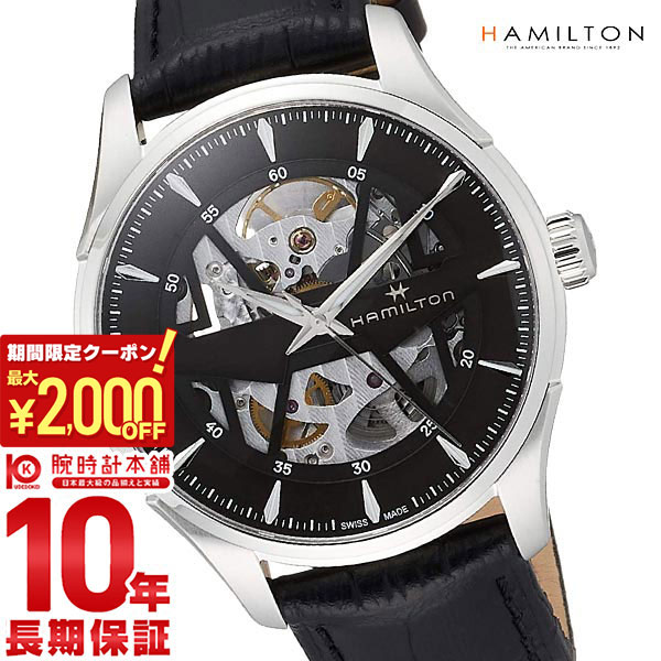 【ポイント最大57倍＆2000円OFFクーポン! 4/10 1:59まで】 ハミルトン ジャズマスター HAMILTON H42535780 メンズ