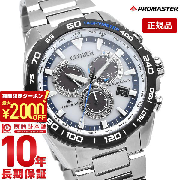 シチズン エコドライブ クロノグラフ E610-S062977 CITIZEN シチズン CITIZEN ECO-DRIVE エコドライブ クロノグラフ