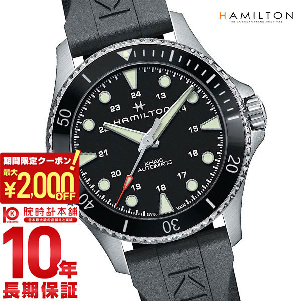 【期間限定！ポイント最大54倍＆2000円OFFクーポン！4/17 09:59まで】 ハミルトン カーキ HAMILTON ネイビー H82515330 メンズ