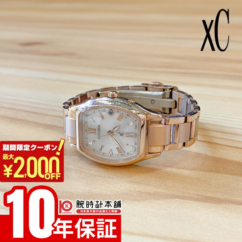 楽天市場】【2,000円OFFクーポン有】シチズン クロスシー CITIZEN xC