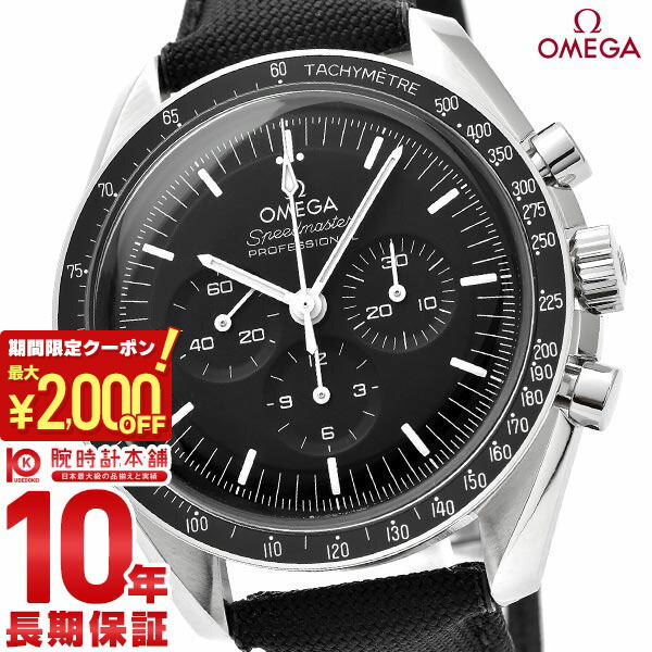 楽天市場】【新品】オメガ スピードマスター ムーンウォッチ