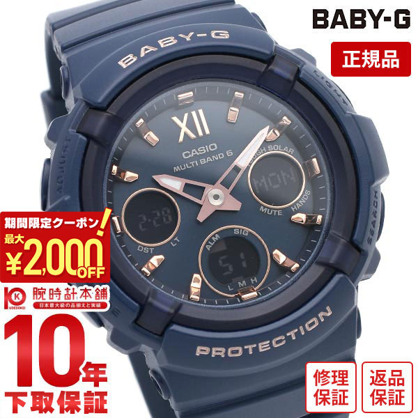 カシオ　G-shock  baby-g  BGA-2510　美品　取説付き BABY-G 腕時計 CASIO カシオ ベビーG 電波ソーラー腕時計