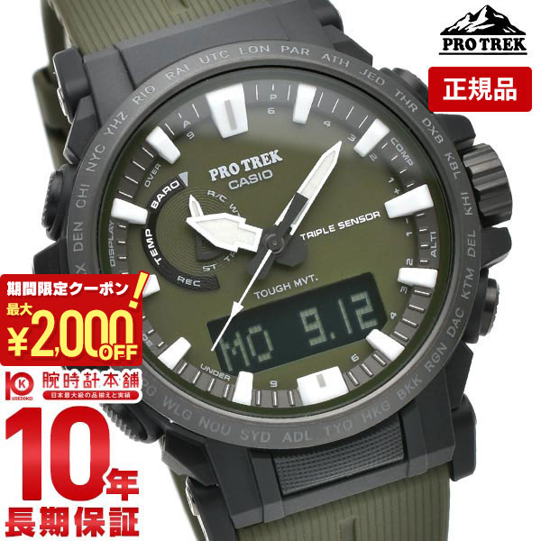 【良品】 CASIO PRO TREK カシオ プロトレックPRW-6000YT 楽天市場】【最大2,000円OFFクーポン！＆店内ポイント最大64.5倍