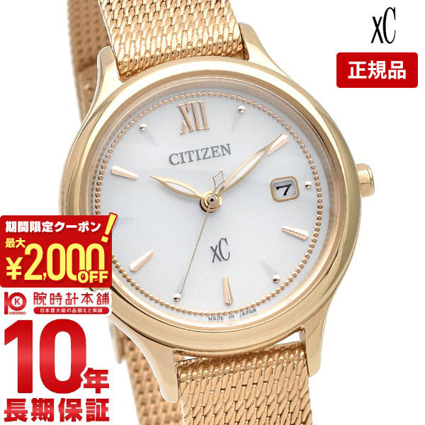シチズン　クロスシー ミズコレクション　xC EW2631-55A 新品 楽天市場】＼2000円クーポン！P最大54倍！9/11 2時まで