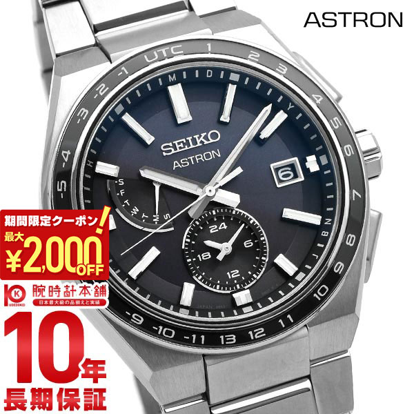 【期間限定！ポイント最大54倍＆2000円OFFクーポン！4/17 09:59まで】 セイコー アストロン ASTRON SBXY039 メンズ 腕時計 ソーラー 電波 ワールドタイム ブラック 日本製