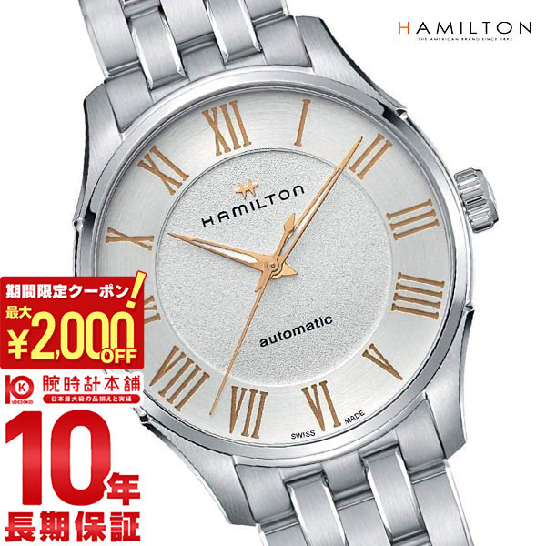 【期間限定！ポイント最大54倍＆2000円OFFクーポン！4/17 09:59まで】 ハミルトン ジャズマスター HAMILTON オート H42535150 メンズ
