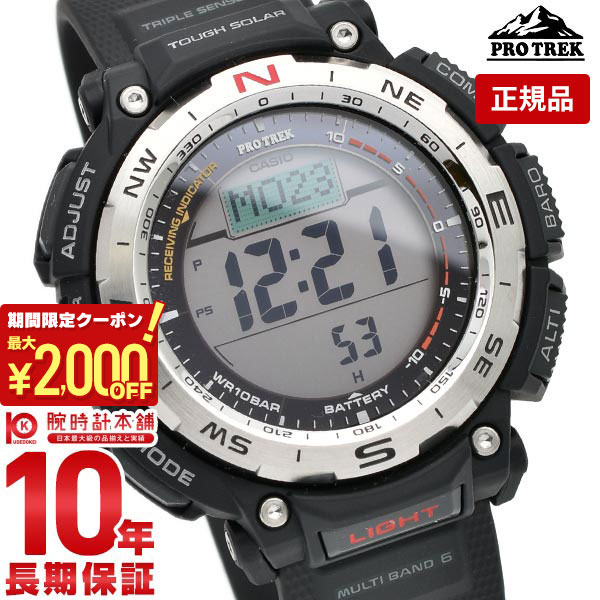 【美品】カシオ プロトレック PRW-2000Y 電波ソーラー 2025年最新】CASIO カシオ PROTREK PRW-2000の人気アイテム