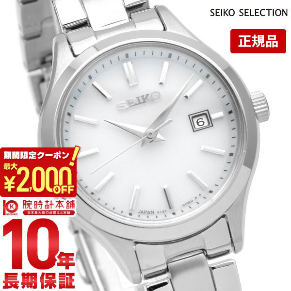 楽天市場】SEIKO セイコー腕時計 時計 レディース クオーツ