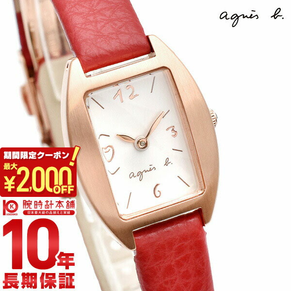 アニエスベー agnes b. ソーラー 腕時計Marcello FBSD950 楽天市場】ショッパー付属 アニエスベー 腕時計 ソーラー agnes