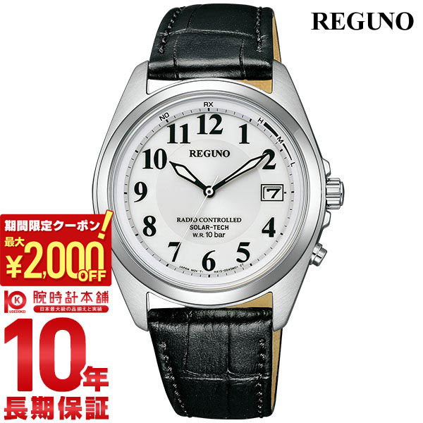 【ポイント最大57倍＆2000円OFFクーポン! 4/10 1:59まで】 シチズン レグノ REGUNO KS3-115-20 メンズ