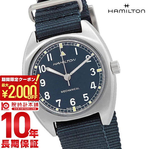 Hamilton ハミルトン カーキアビエーション ジャンク品 楽天市場】ハミルトン カーキ アビエーション H764160 H76416135