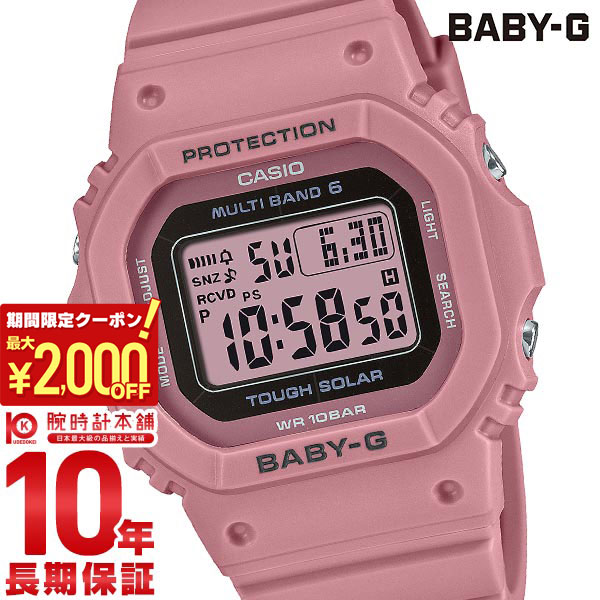 楽天市場】CASIO カシオ / Baby-G ベビージー BGD-5700-7 電波ソーラー