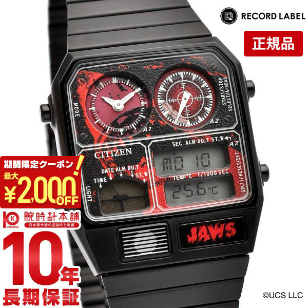 シチズン　アナデジテンプ　チャリアンドコウ　新品 シチズン アナデジテンプ チャリアンドコウ 新品 ASCII.jp