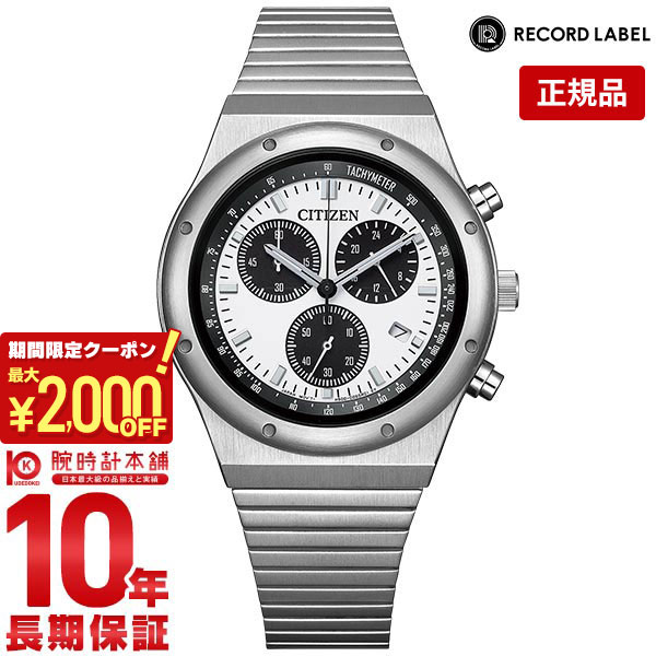 内*田様 シチズン CITIZEN レコードレーベル C7 NH8391-86L CITIZEN レコードレーベル NH8391-86L | CITIZEN レコード