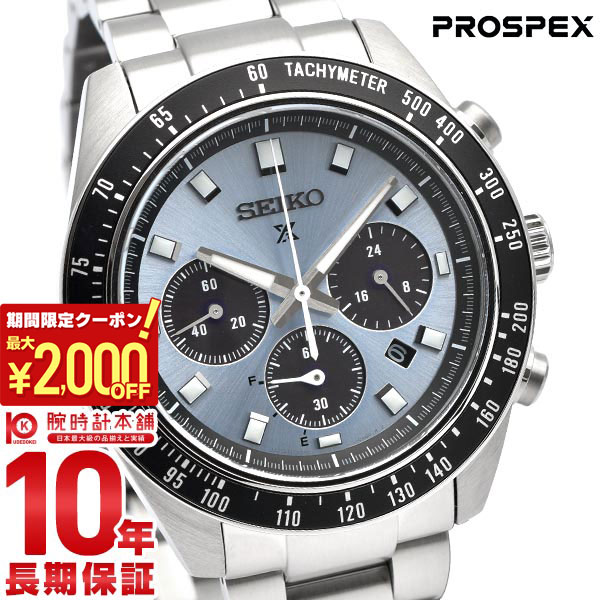 楽天市場】【11月10日発売】セイコー プロスペックス SEIKO PROSPEX