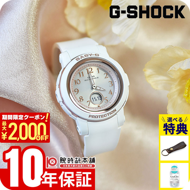 楽天市場】カシオ ベビーG 電波 ソーラー BGA-2900AF-7AJF ホワイト