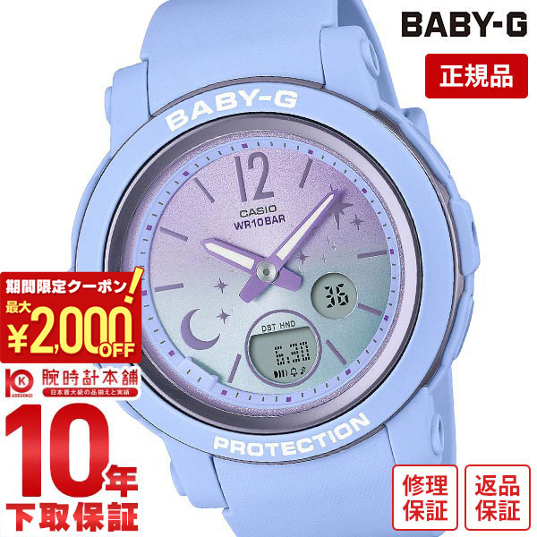 BABY-G ムーン&スター BGA-290DS-7AJF 腕時計 国内正規品 BABY-G ムーン&スター 夜空に輝く月と星 BGA-290DS-7AJF