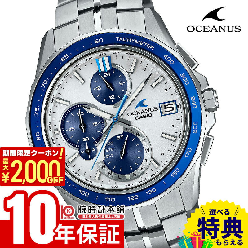 ア*ス様 カシオ オシアナス OCW-M7000 CASIO OCEANUS OCW-S7000 | CASIO