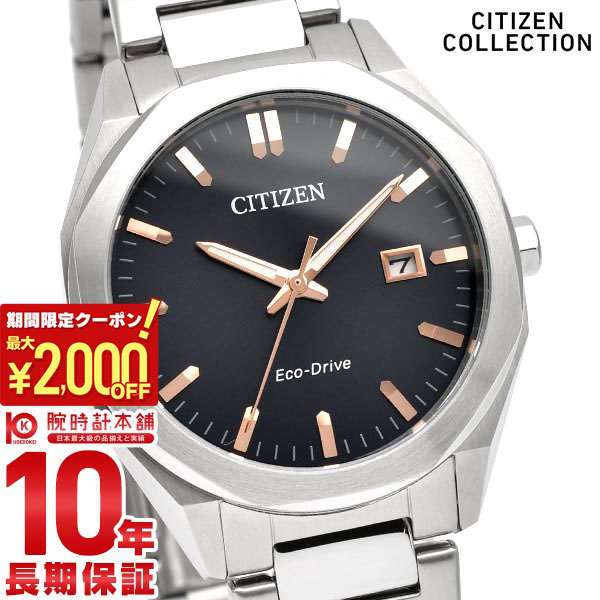 楽天市場】【ポイント最大42倍！】 シチズンコレクション