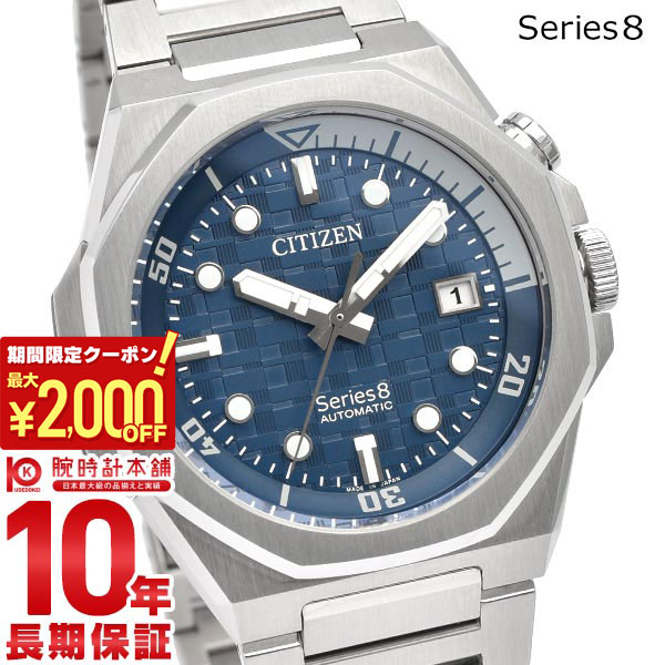 【ポイント最大57倍＆2000円OFFクーポン! 4/10 1:59まで】 シチズン シリーズエイト Series 8 890 Mechanical NB6060-58L メンズ