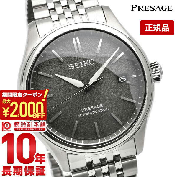 楽天市場】【最大100％ポイントバック 当選確率1/2 10日限定】SEIKO