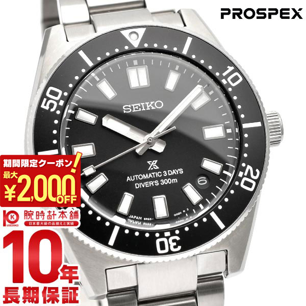 【ポイント最大57倍＆2000円OFFクーポン! 4/10 1:59まで】 セイコー プロスペックス PROSPEX SBDC197 ダメカニカルダイバーズ 1965 メンズ 腕時計 機械式 ブラック 300m空気潜水用防水【コアショップ専用モデル】