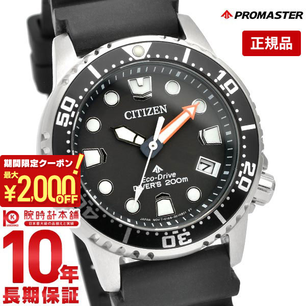 CITIZEN　シチズン　プロマスター BN0156-05E BN0156-05E: CITIZEN | シチズンウオッチ オフィシャルサイト