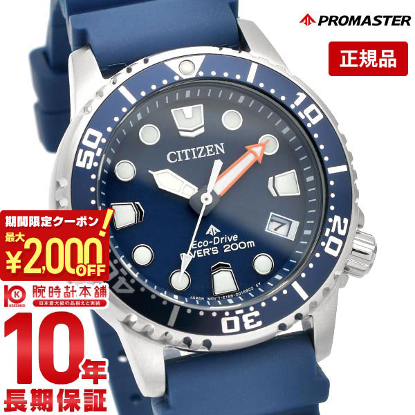 【新品未使用】CITIZEN プロマスター　BN0156-05E BN0156-05E: CITIZEN | シチズンウオッチ オフィシャルサイト