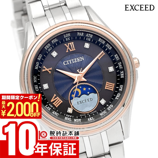【期間限定！ポイント最大54倍＆2000円OFFクーポン！4/17 09:59まで】 シチズン エクシード EXCEED 「いい夫婦の日」限定ペアモデル 限定350本 ソーラー電波 シェル チタン EE1016-66F レディース