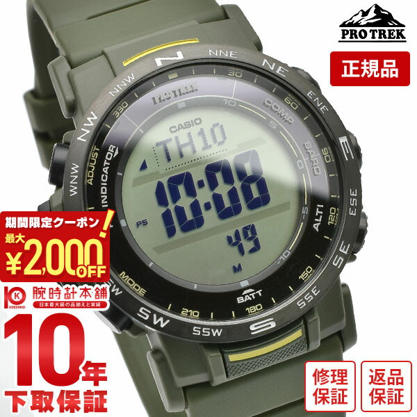 楽天市場】PRW-S3500-1JF【CASIO】カシオ プロトレック CASIO