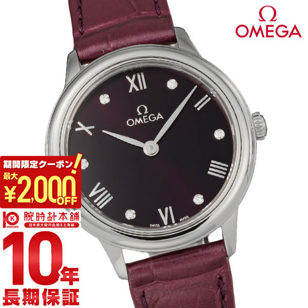 【ポイント最大57倍＆2000円OFFクーポン! 4/10 1:59まで】 オメガ デビル OMEGA プレステージ 434.13.28.60.61.001 レディース