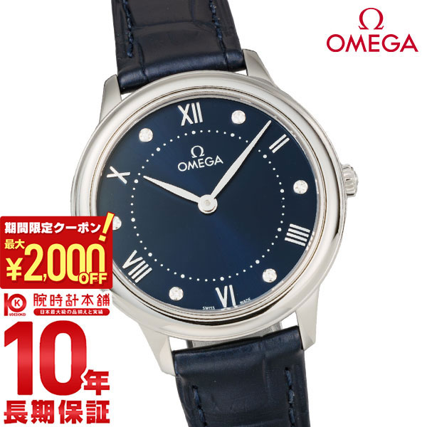 【ポイント最大57倍＆2000円OFFクーポン! 4/10 1:59まで】 オメガ デビル OMEGA プレステージ 434.13.30.60.53.001 レディース