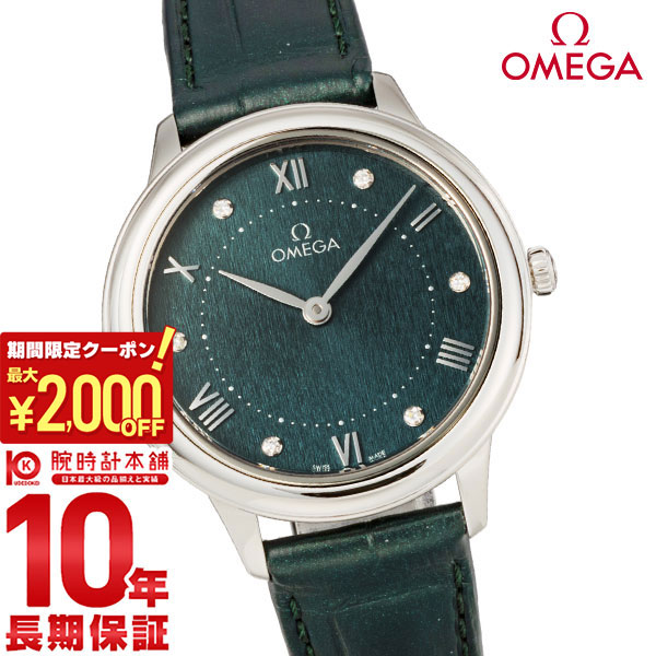 【ポイント最大57倍＆2000円OFFクーポン! 4/10 1:59まで】 オメガ デビル OMEGA プレステージ 434.13.30.60.60.001 レディース
