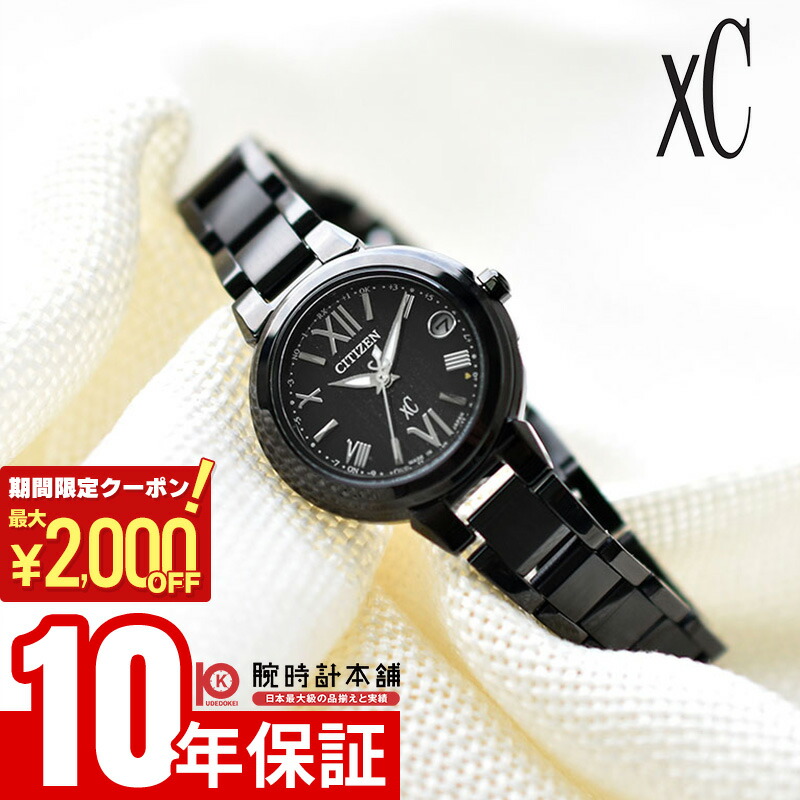 クロスシー XC シチズン CITIZEN エコドライブ 世界限定1800本 mizu コレクション シチズン クロスシー xC HINODE 日の出