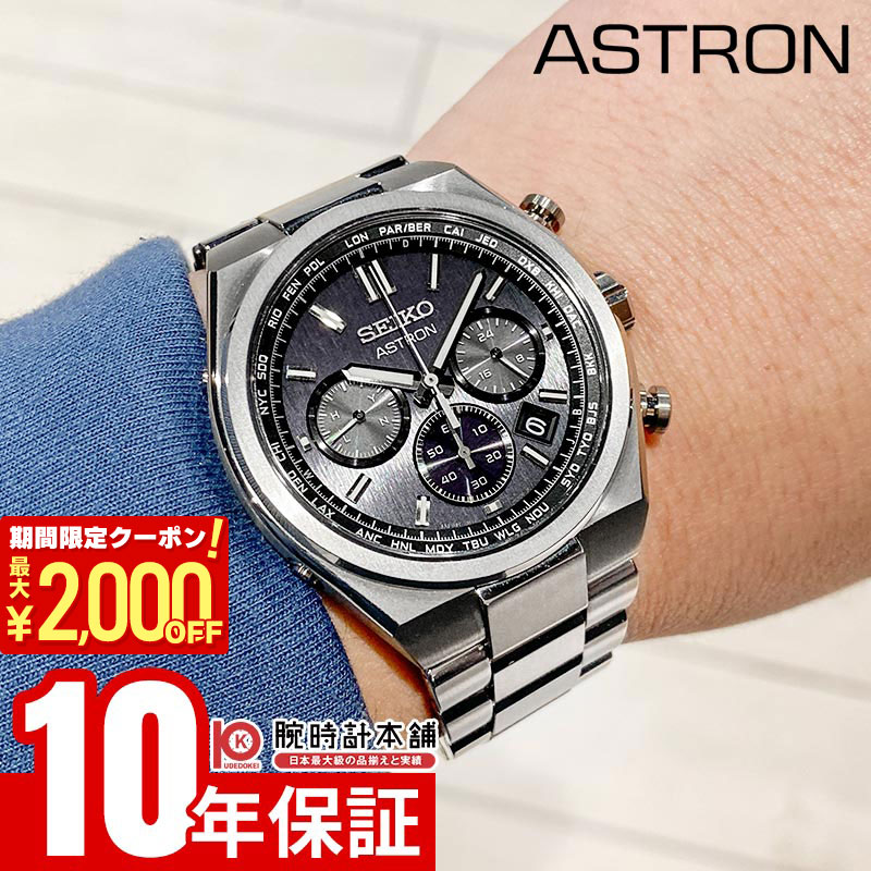 楽天市場】【緑屋質屋】セイコー アストロン(ASTRON) SBXB011
