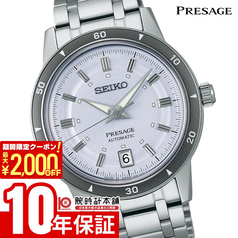 楽天市場】SEIKO セイコー PRESAGE プレサージュ SARD007 琺瑯