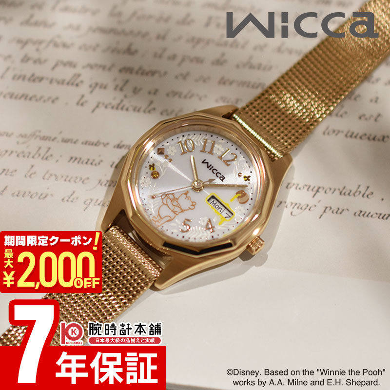 【ジャンク品】 限定品くまのプーさん　ティガー 腕時計 J-8606| セイコー SEIKO ディズニータイム クマのプーさん