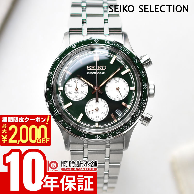 【期間限定！ポイント最大54倍＆2000円OFFクーポン！4/17 09:59まで】 セイコーセレクション SEIKOSELECTION SBTR057 メンズ