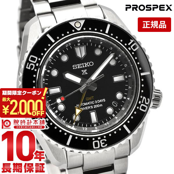 楽天市場】【イメージ違いも90日間は返品OK!】セイコー プロ 楽天市場】【イメージ違いも90日間は返品OK!】セイコー プロ