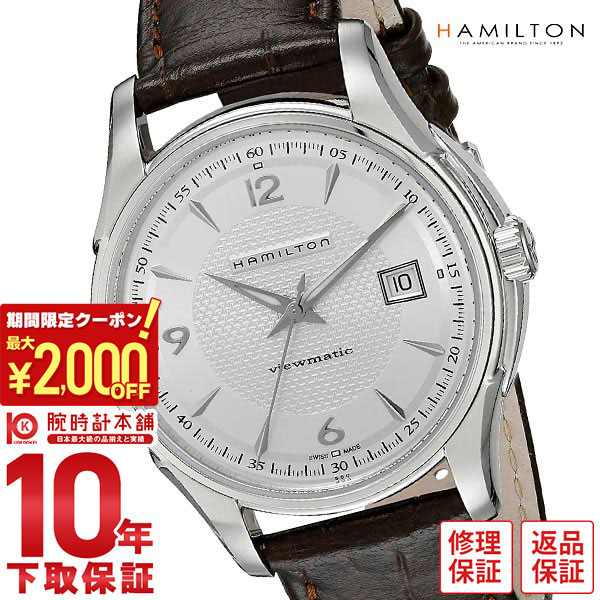 楽天市場】ハミルトン 公式 腕時計 HAMILTON Jazzmaster